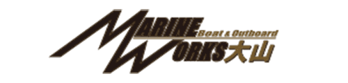 マリンワークス大山